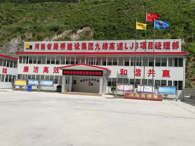 九绵高速